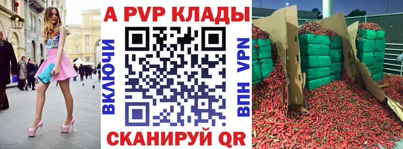 A-PVP кристаллы Мытищи