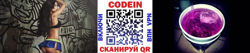 Codein Purple Drank  Купить  Мытищи 