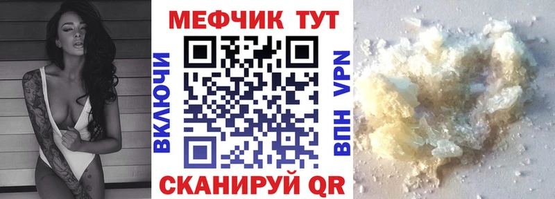 Мефедрон кристаллы  Мытищи 