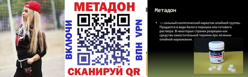 Метадон кристалл  Купить закладки  Мытищи 